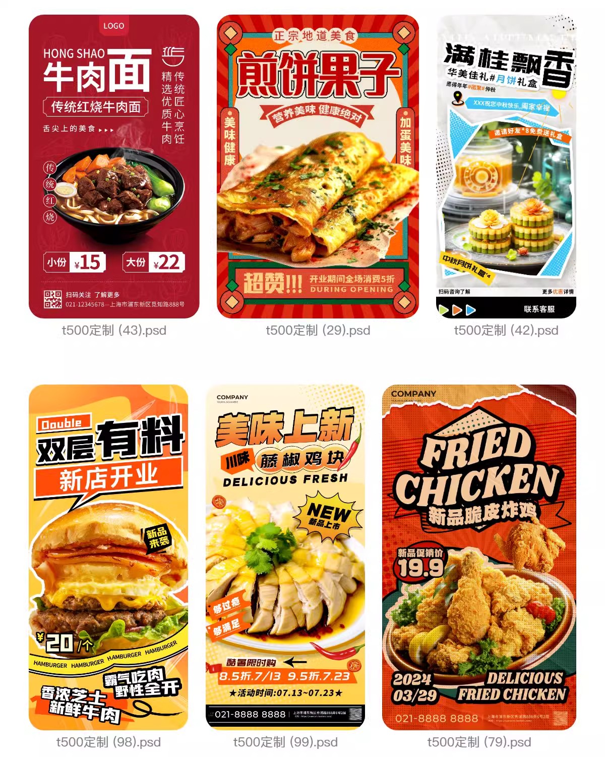 图片[9]-餐饮海报模板美食烧烤牛排鸡米线螺蛳粉火锅店促销宣传图psd素材-大怪兽分享
