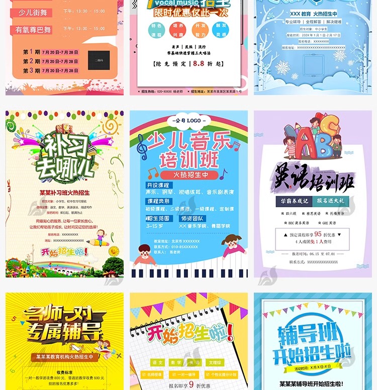 图片[9]-美术英语辅导班托管寒暑假招生海报模板广告活动word设计wps素材-大怪兽分享