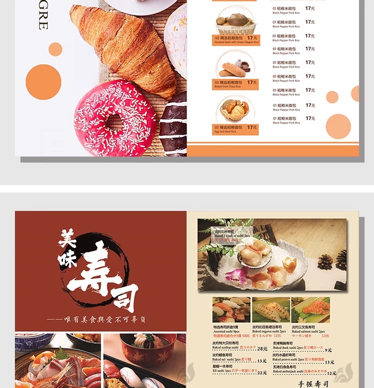 图片[12]-菜单灯箱模板饮品蛋糕奶茶西餐价目表广告菜单模板psd/cdr/ai素材-大怪兽分享