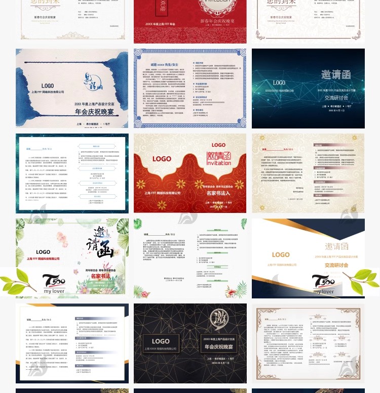 图片[9]-企业商务晚宴请柬邀请函电子版模板word公司会议年会庆典请帖素材-大怪兽分享