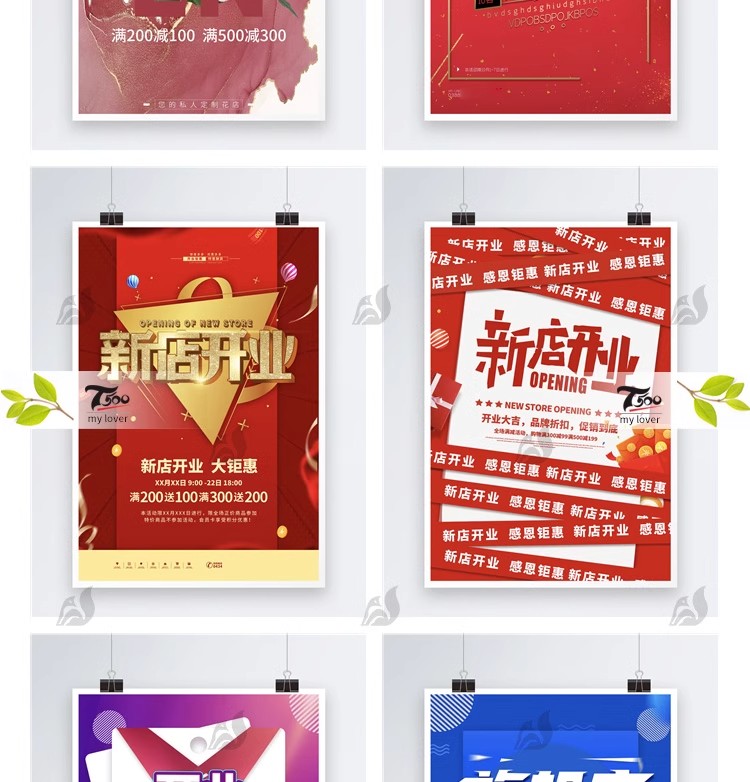 图片[9]-商场店铺开业盛典 新店宣传促销广告海报DM宣传单psd设计素材模板-大怪兽分享