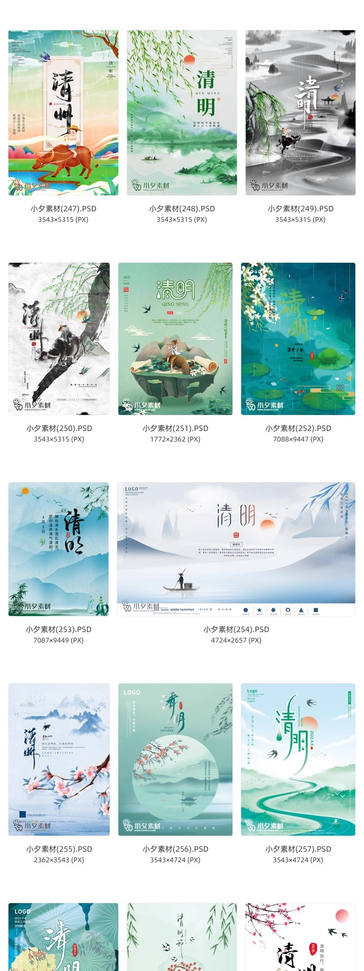 图片[22]-中国风清明节祭祖追思传统文化节日宣传海报插画展板PSD设计素材-大怪兽分享