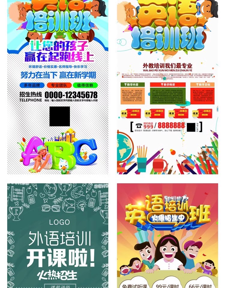 图片[22]-教育培训PSD海报模板早教班幼儿园招生展架DM宣传单广告设计素材-大怪兽分享