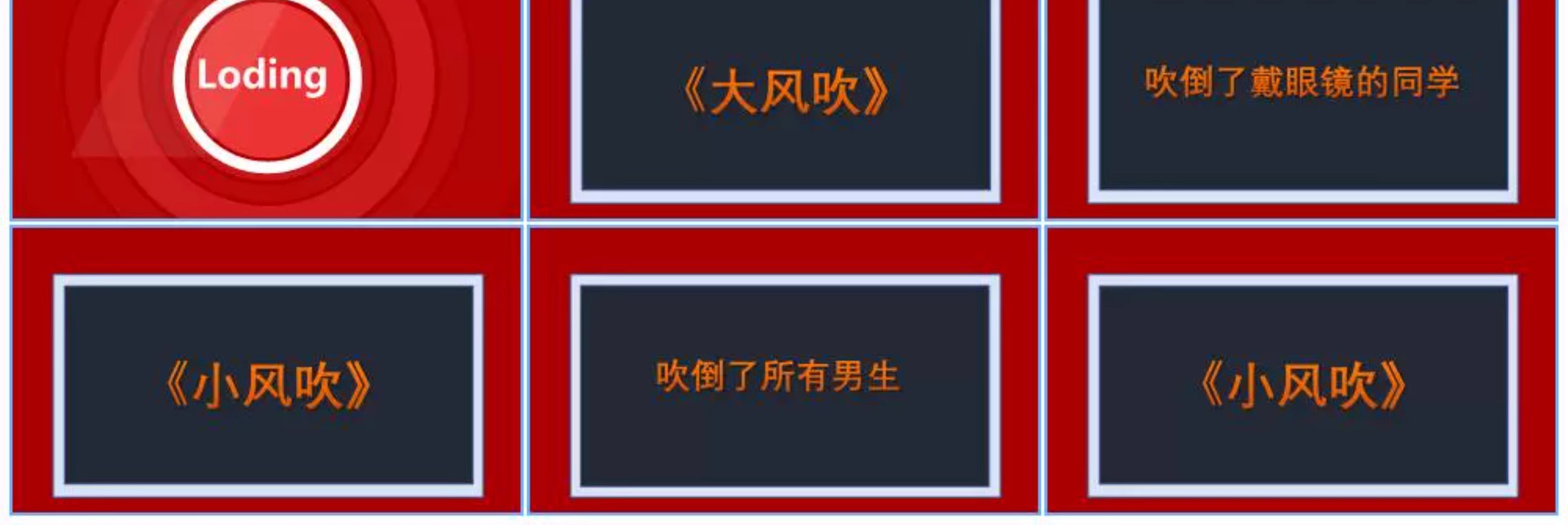 图片[22]-课堂新款游戏课件PPT模板教师中小学生互动游戏律动闯关转盘红包-大怪兽分享