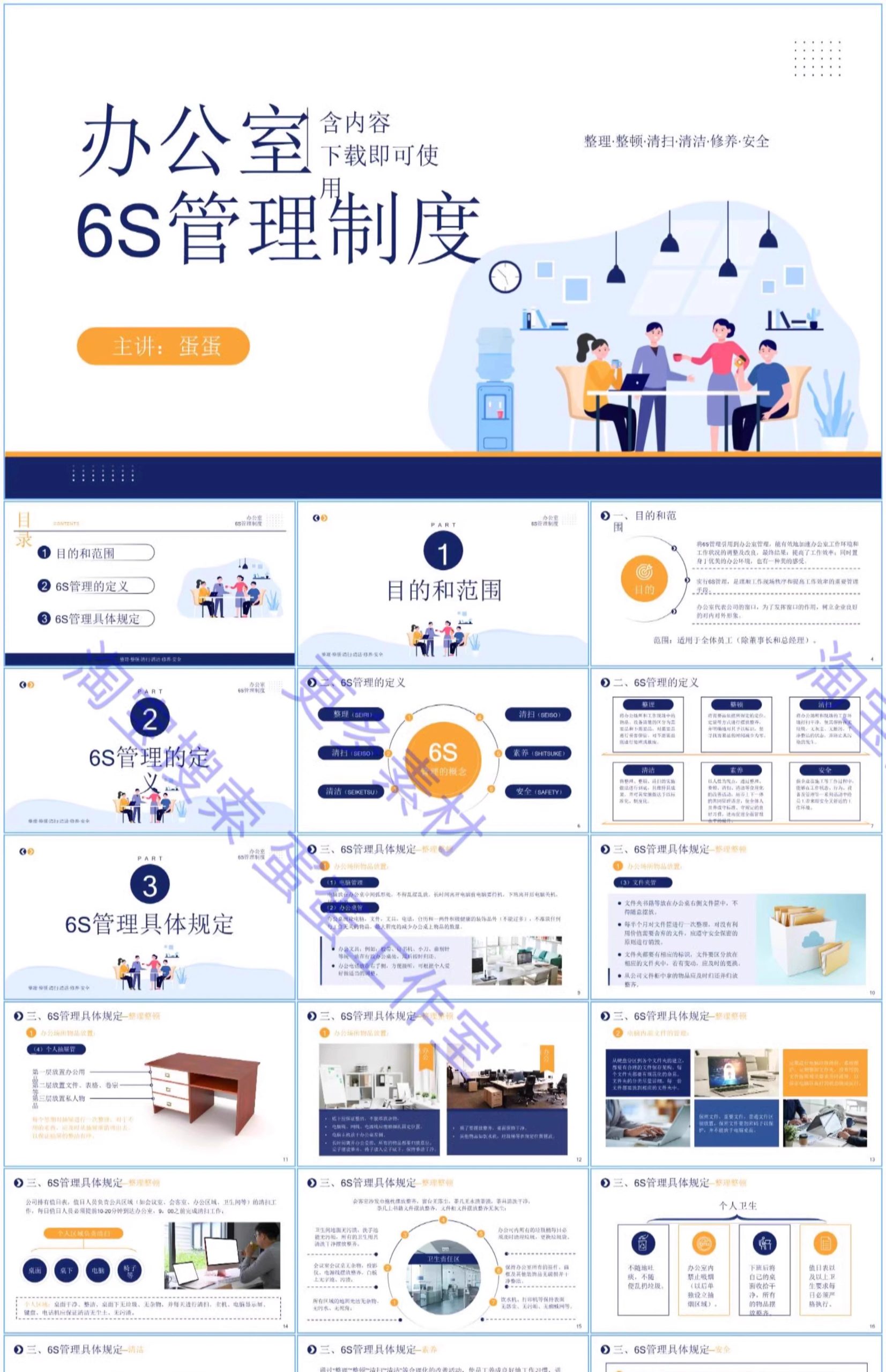 图片[18]-公司新员工入职培训ppt模板企业介绍职工管理手册礼仪态课件讲座-大怪兽分享