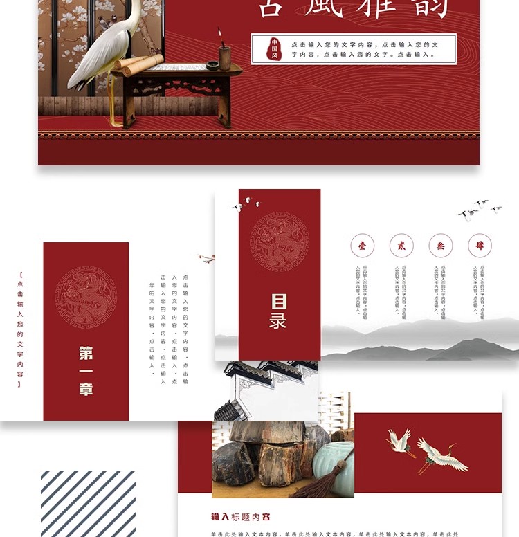 图片[8]-中国风ppt模板茶白淡雅复古文化课件答辩汇报总结工作素材wps编辑-大怪兽分享