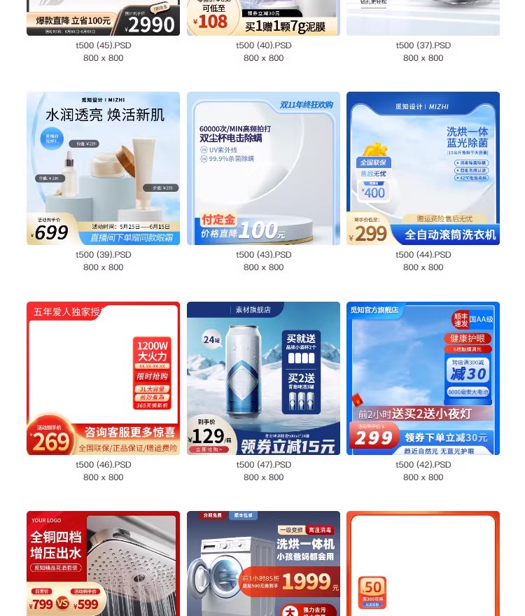 图片[9]-电商主图促销天猫淘宝活动折扣边框装修美工背景模板PSD设计素材-大怪兽分享