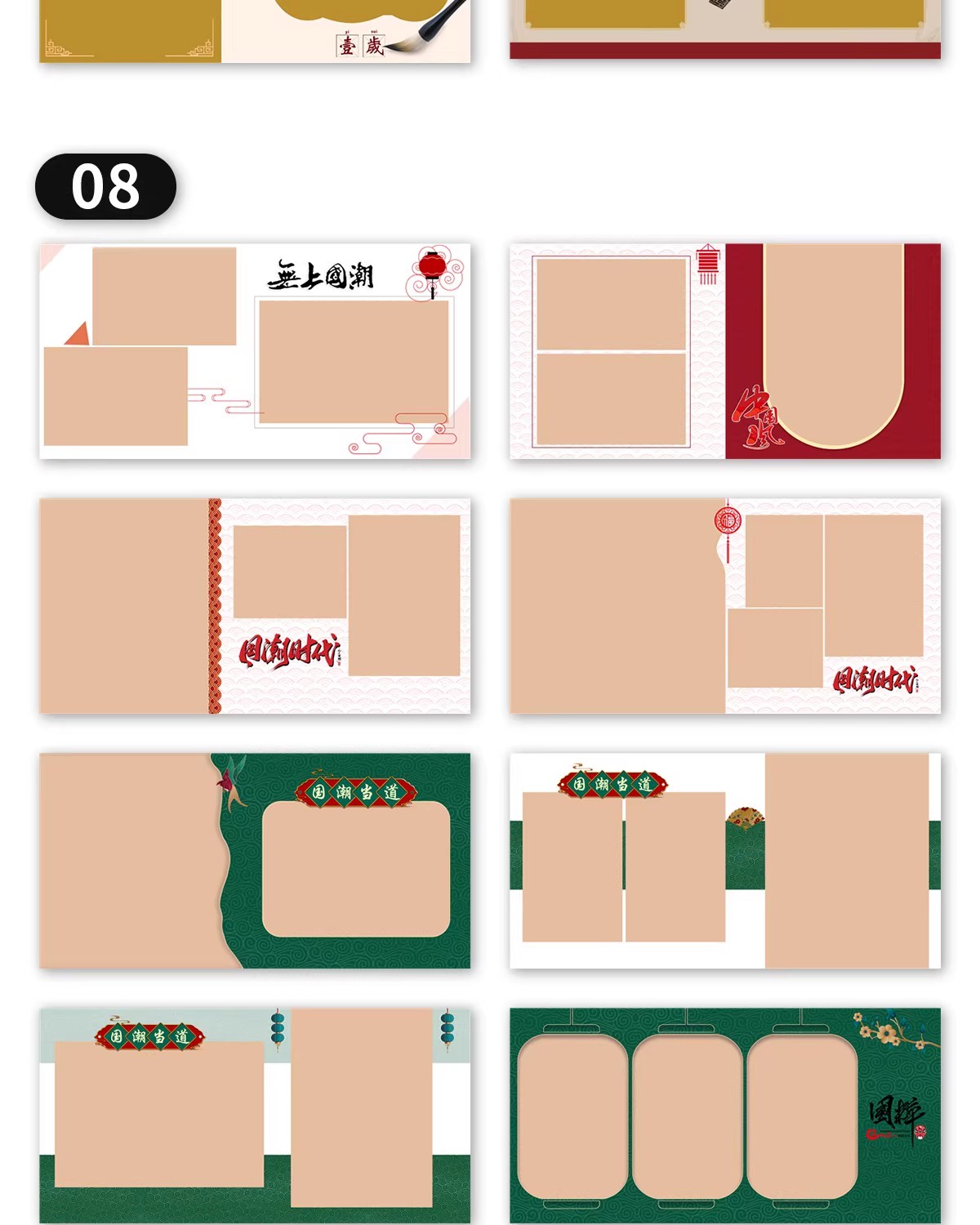图片[9]-抓周礼百天周岁宝宝儿童创意相册排版psd模板影楼后期修图素材-大怪兽分享