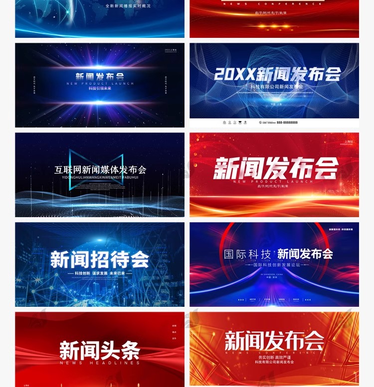 图片[9]-企业公司年会颁奖签到处 科技会议发布会展板背景PSD设计素材模板-大怪兽分享