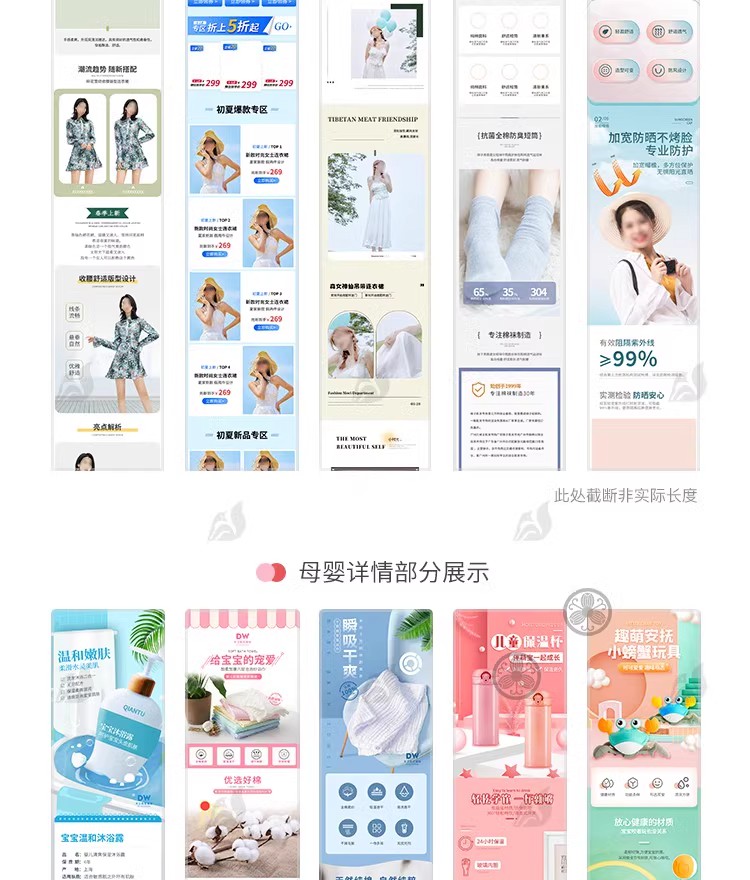 图片[9]-淘宝美工店铺装修详情页模板PSD产品主图排版促销图店招设计素材-大怪兽分享