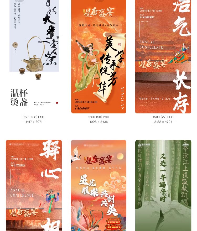 图片[9]-新中式中国风复古艺术国画活动地产宣传海报模板PSD分层设计素材-大怪兽分享