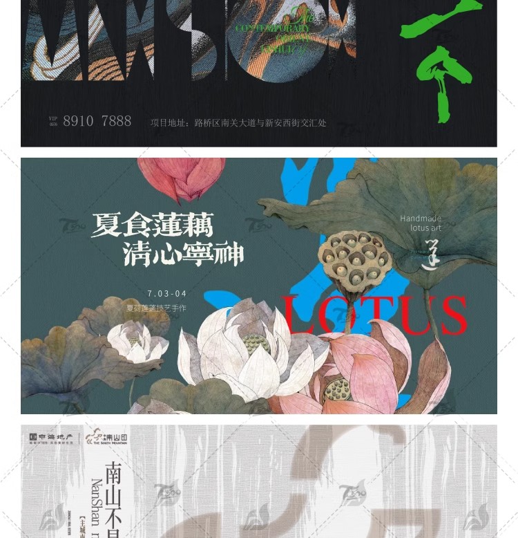 图片[12]-新中式艺术展海报中国风复古主视觉活动宣传模板Ai矢量设计素材-大怪兽分享