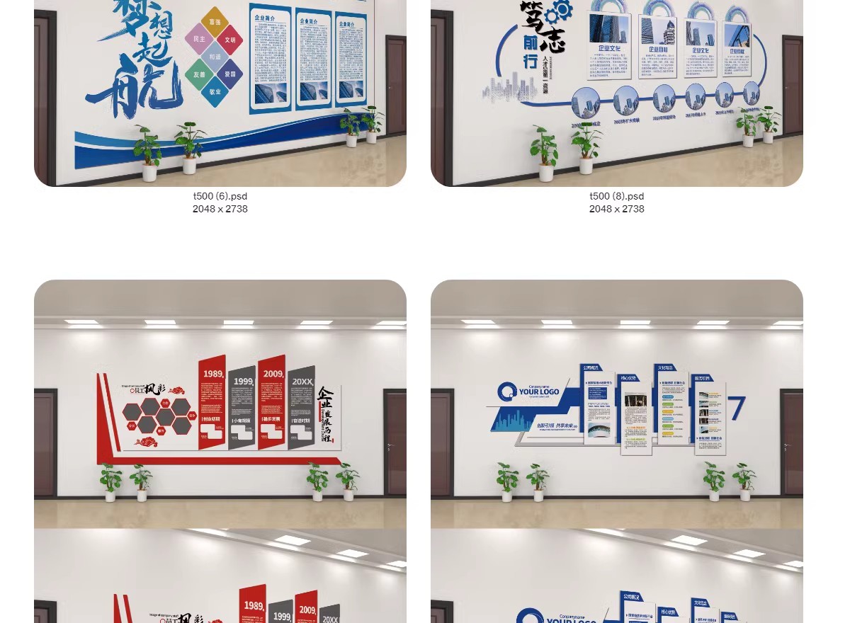 图片[8]-企业形象文化墙素材模板公司历程创意宣传栏喷绘设计展板psd模板-大怪兽分享
