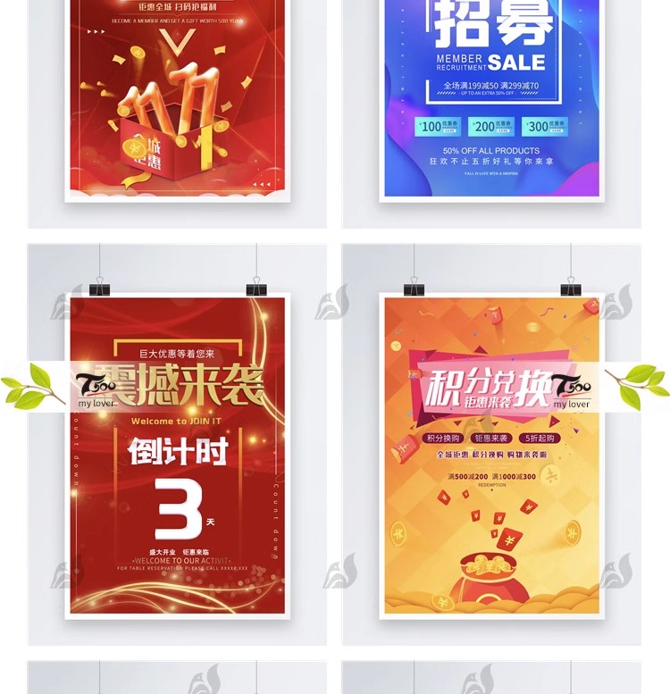 图片[9]-店庆商场会员开业周年庆会员购物节宣传活动促销海报psd设计素材-大怪兽分享