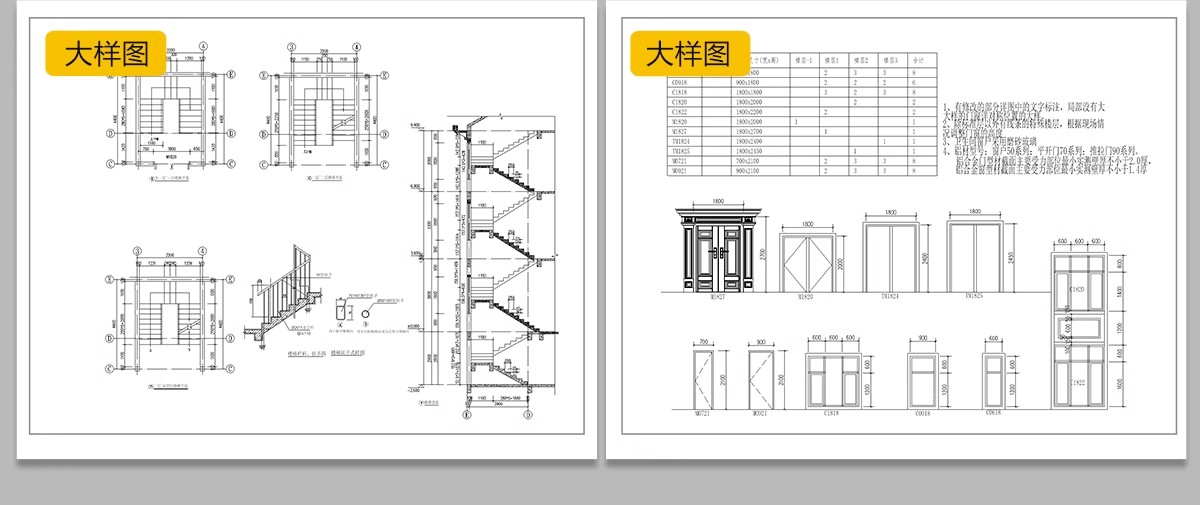 图片[20]-新自建房别墅房屋设计二层三层半小户型效果建筑农村CAD施工图纸-大怪兽分享