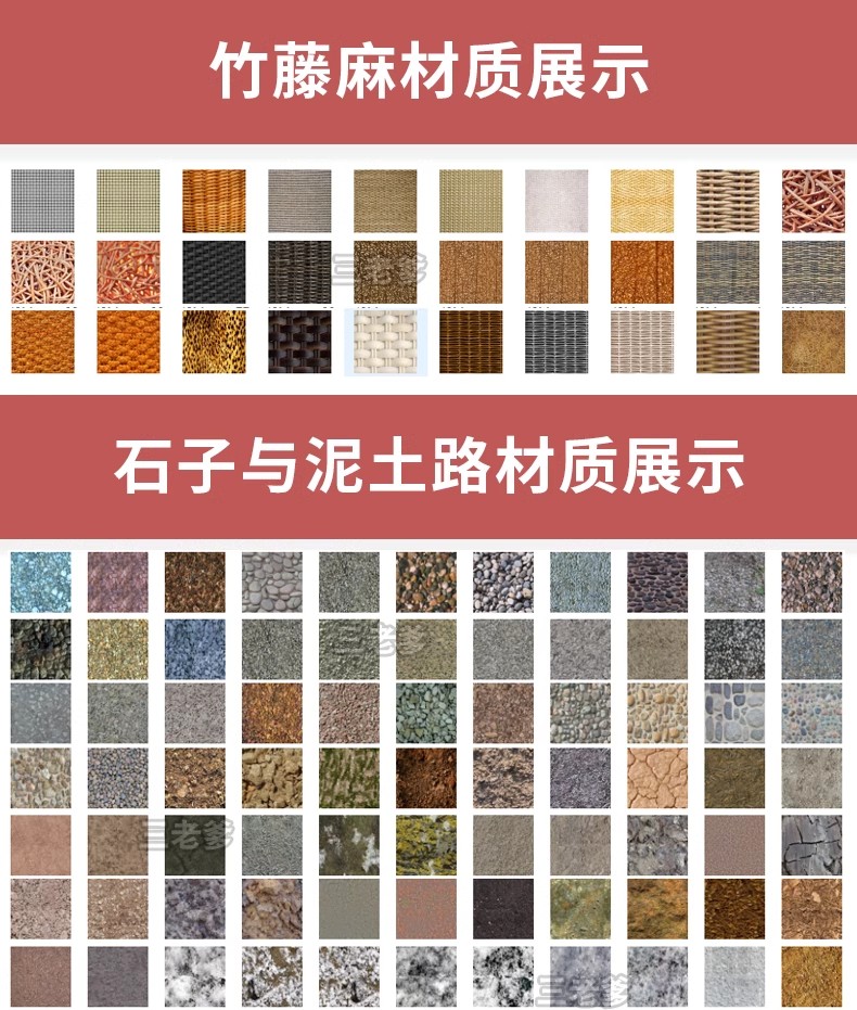 图片[21]-超全SU材质贴图库布料墙面玻璃金属室内外草图大师Sketchup材质集-大怪兽分享