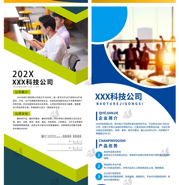 图片[9]-企业公司文化介绍宣传商务x展架活动易拉宝广告模板PSD设计素材PS-大怪兽分享