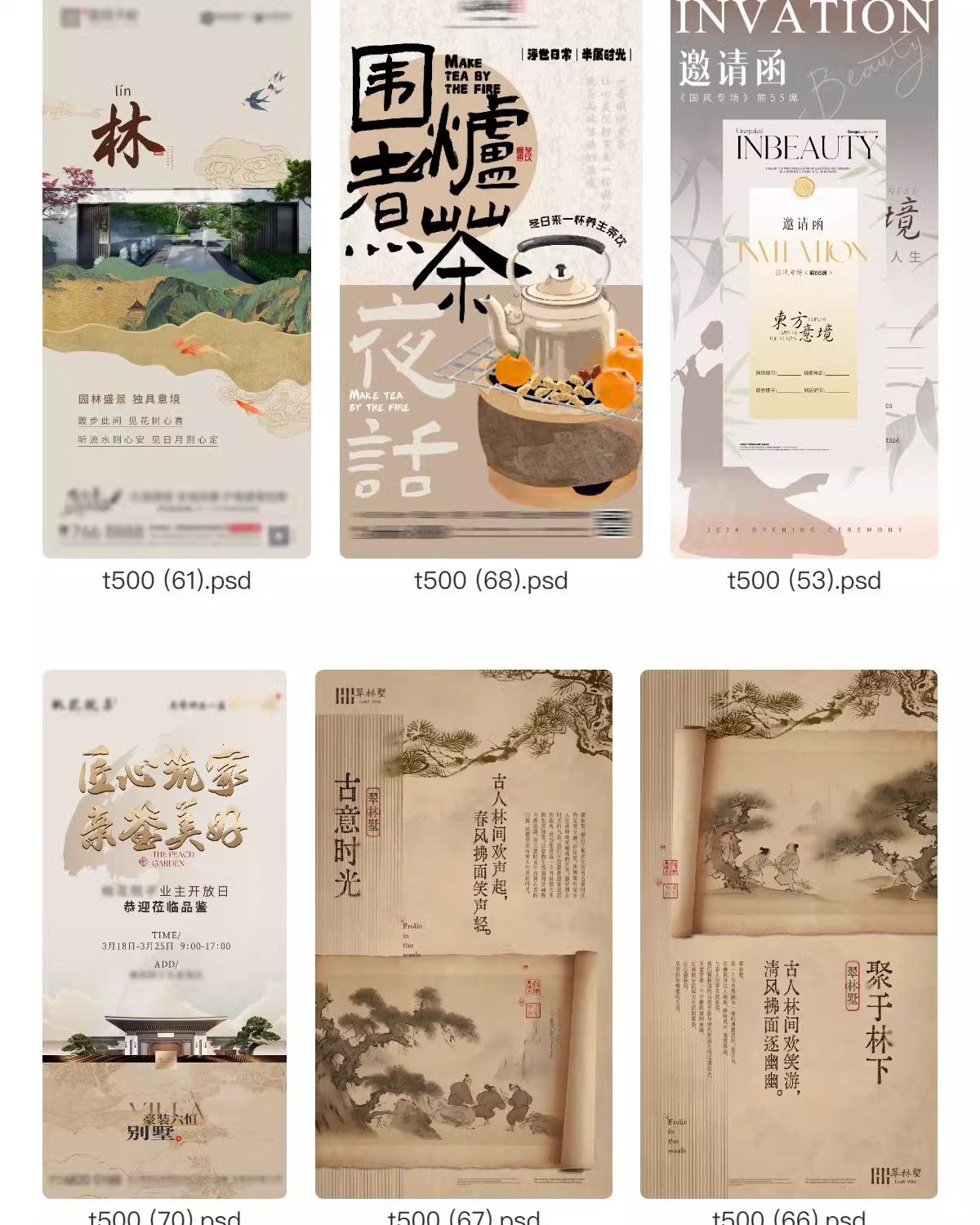 图片[9]-中国风邀请函模板中式古典高级创意手机活动分享宣传海报psd素材-大怪兽分享