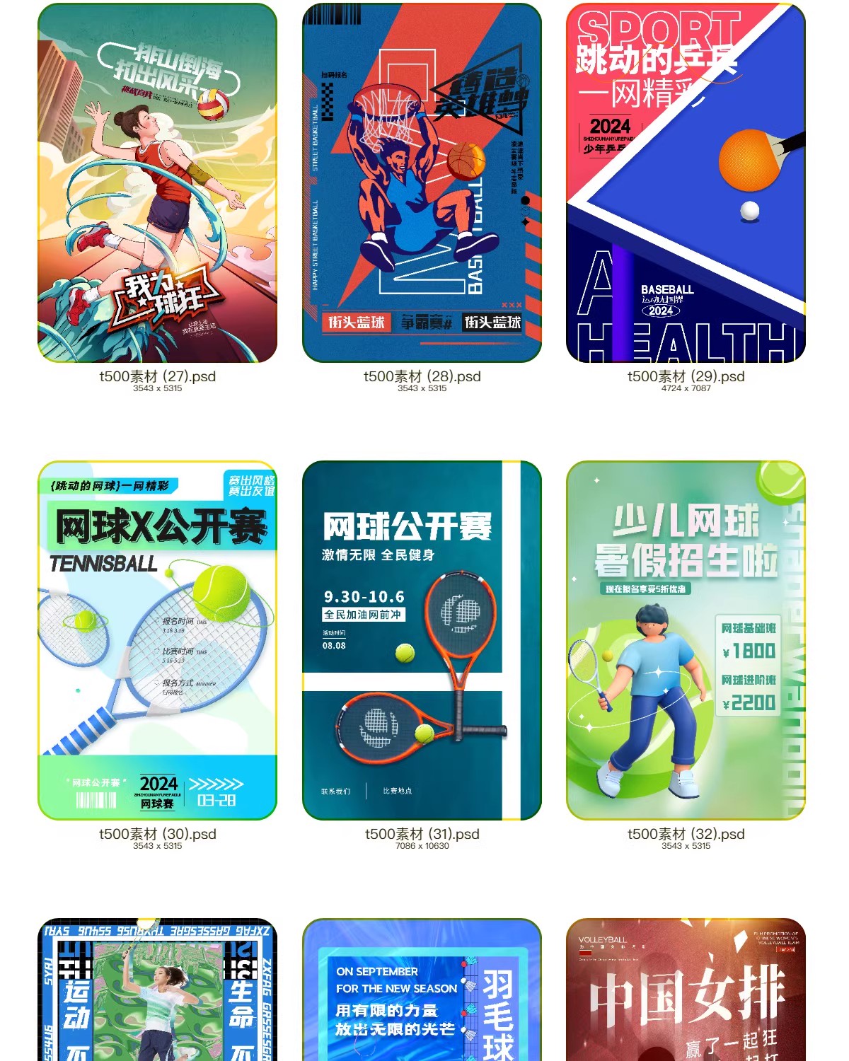 图片[9]-大学生校园社团招新海报学生会纳新活动宣传单psd模板设计ai素材-大怪兽分享