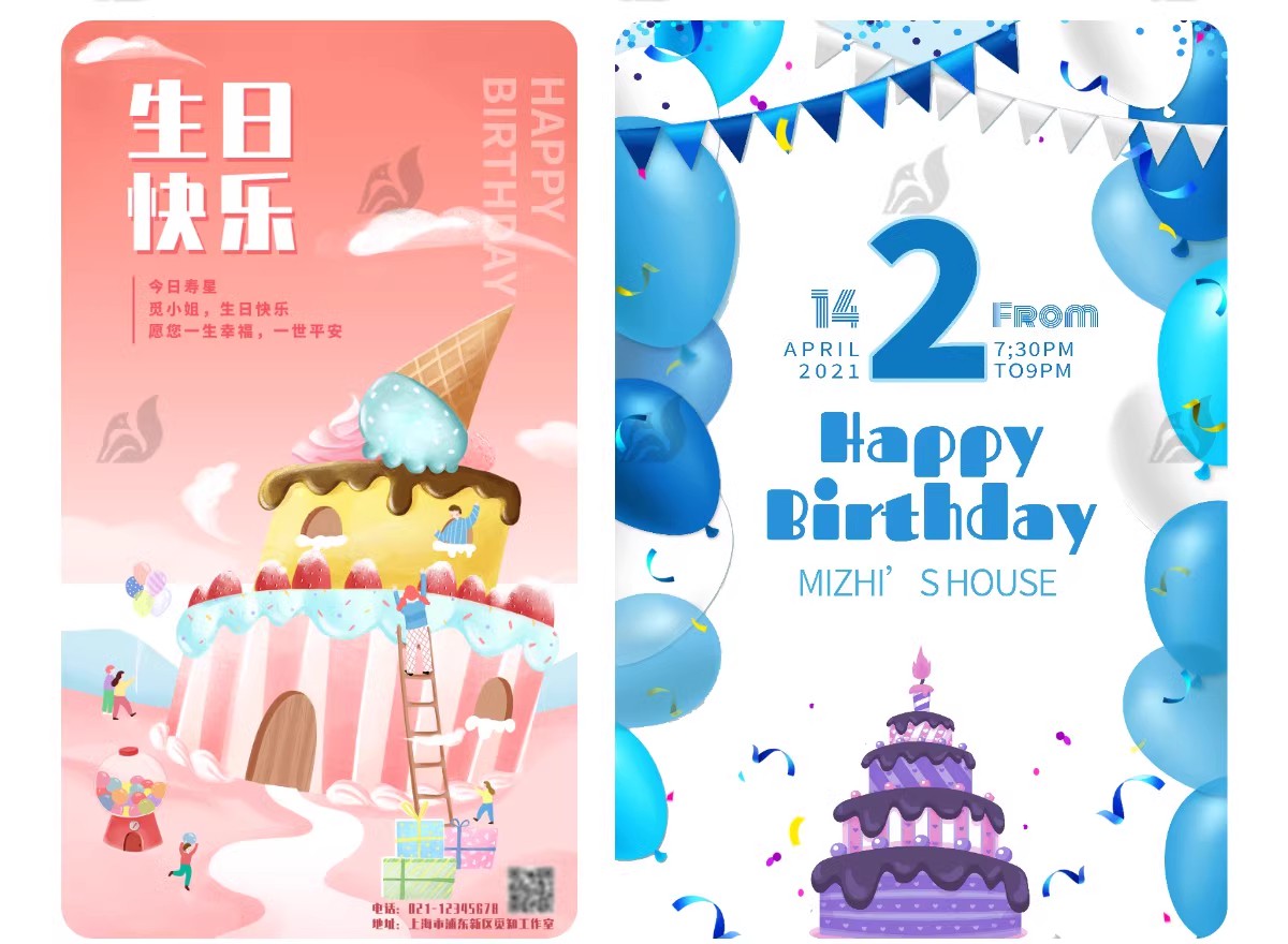 图片[8]-生日海报模板儿童舞会晚会party派对满月生日快乐PSD设计素材展板-大怪兽分享