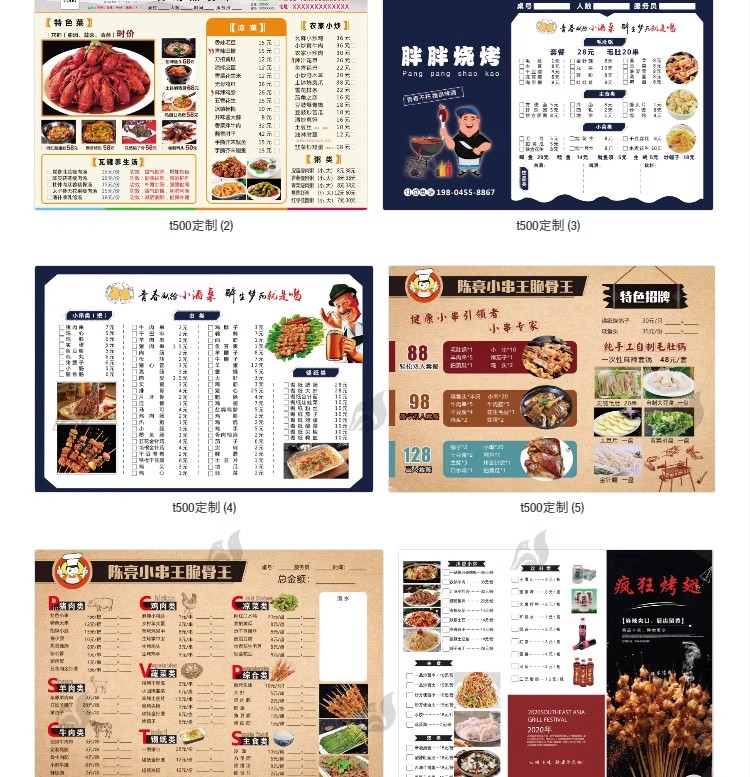 图片[9]-火锅烧烤串烧冒菜价目表菜单模板餐厅宣传单活动打折设计素材PSD-大怪兽分享