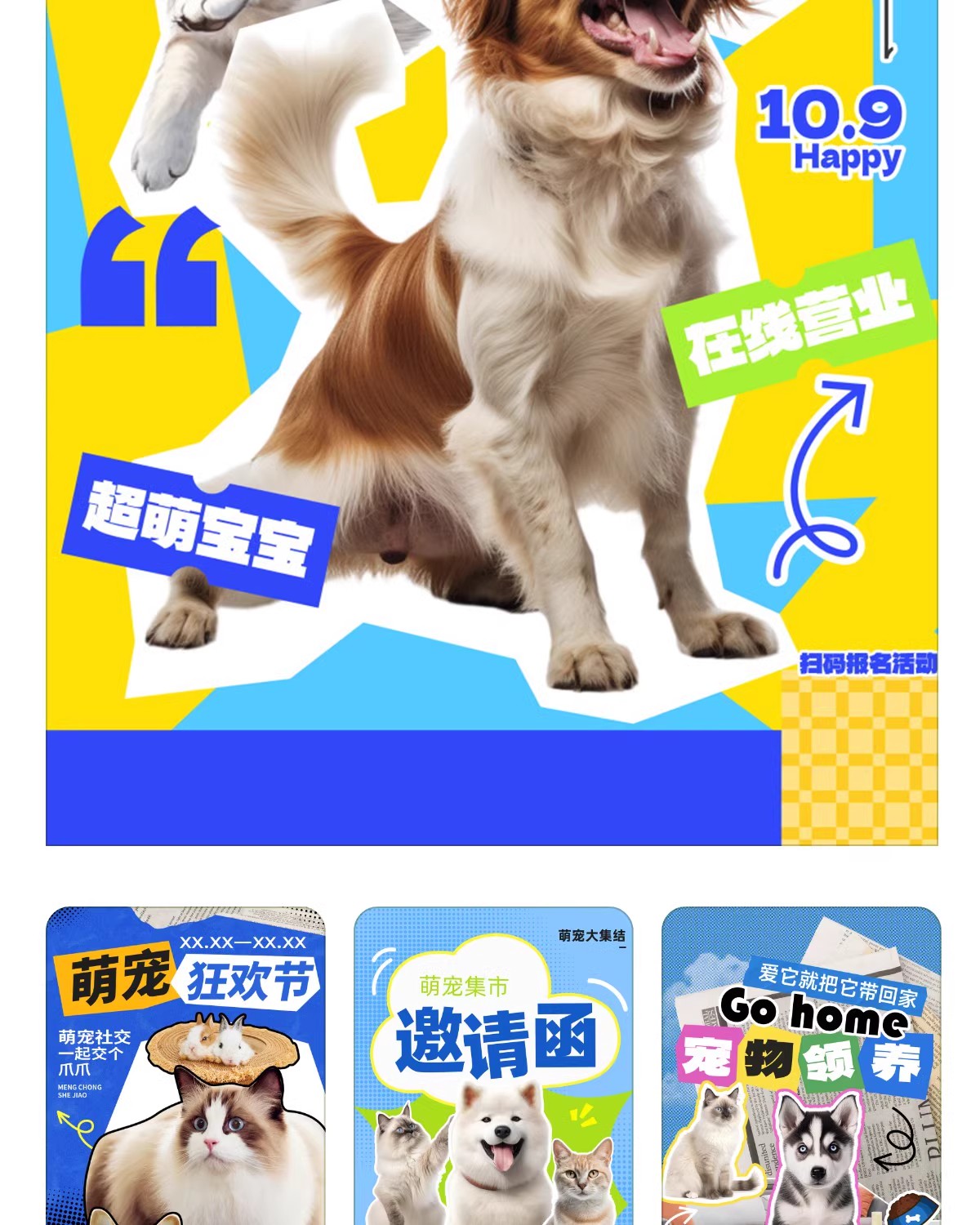 图片[9]-萌宠乐园狗狗猫市集宠物店开业寄养活动宣传促销海报PSD设计素材-大怪兽分享