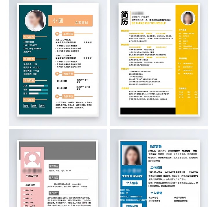 图片[9]-个人求职简历设计师创意模板考研应届毕业生艺术生简约psd素材PS-大怪兽分享