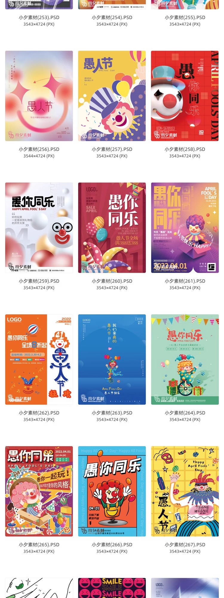 图片[22]-卡通创意41愚人节商场宣传活动促销节日海报展板模板PSD/AI素材-大怪兽分享