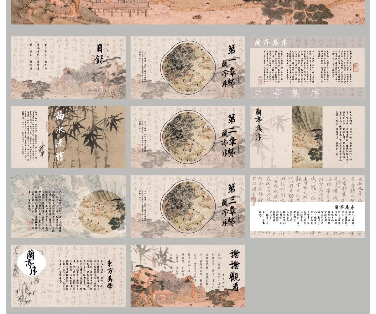 图片[22]-高级感古风淡雅绿色中国文化古典艺术书法水墨新中式通用ppt模板-大怪兽分享