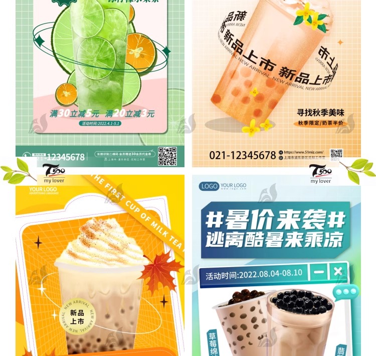 图片[10]-奶茶果汁饮品奶茶店冰淇淋广告新品宣传促销海报模板psd设计素材-大怪兽分享