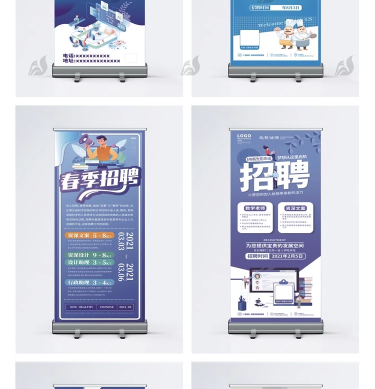 图片[10]-X展架模板广告海报X企业设计素材PSD/AI/CDR易拉宝户外长图源文件-大怪兽分享