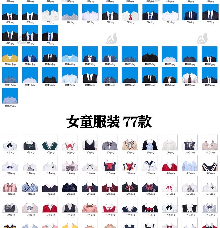 图片[10]-海马体证件照模板PS免扣男孩女孩学生西装睫毛发型头发五官素材-大怪兽分享