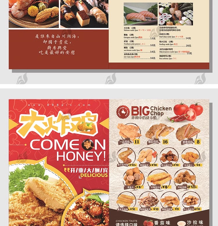 图片[13]-菜单灯箱模板饮品蛋糕奶茶西餐价目表广告菜单模板psd/cdr/ai素材-大怪兽分享