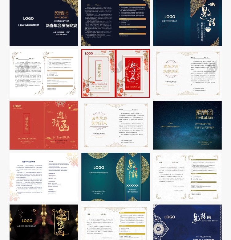 图片[10]-企业商务晚宴请柬邀请函电子版模板word公司会议年会庆典请帖素材-大怪兽分享