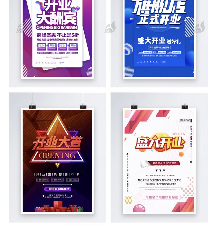图片[10]-商场店铺开业盛典 新店宣传促销广告海报DM宣传单psd设计素材模板-大怪兽分享