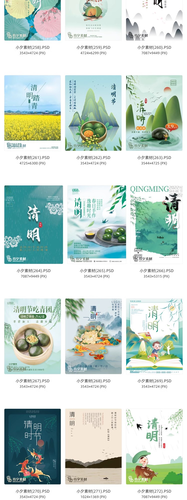 图片[23]-中国风清明节祭祖追思传统文化节日宣传海报插画展板PSD设计素材-大怪兽分享