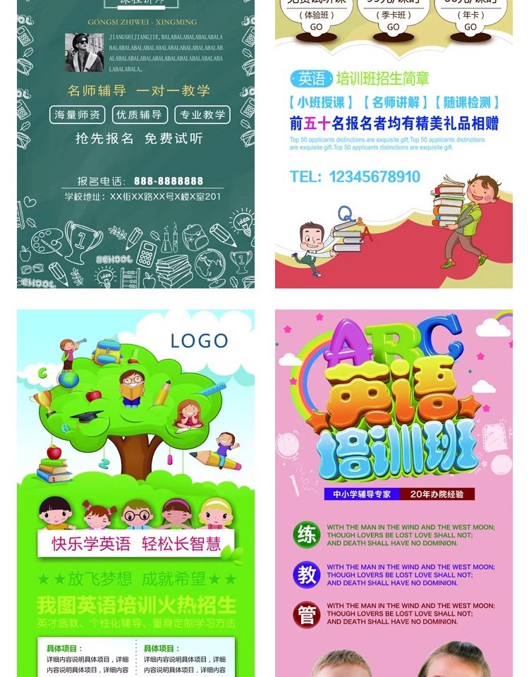 图片[23]-教育培训PSD海报模板早教班幼儿园招生展架DM宣传单广告设计素材-大怪兽分享