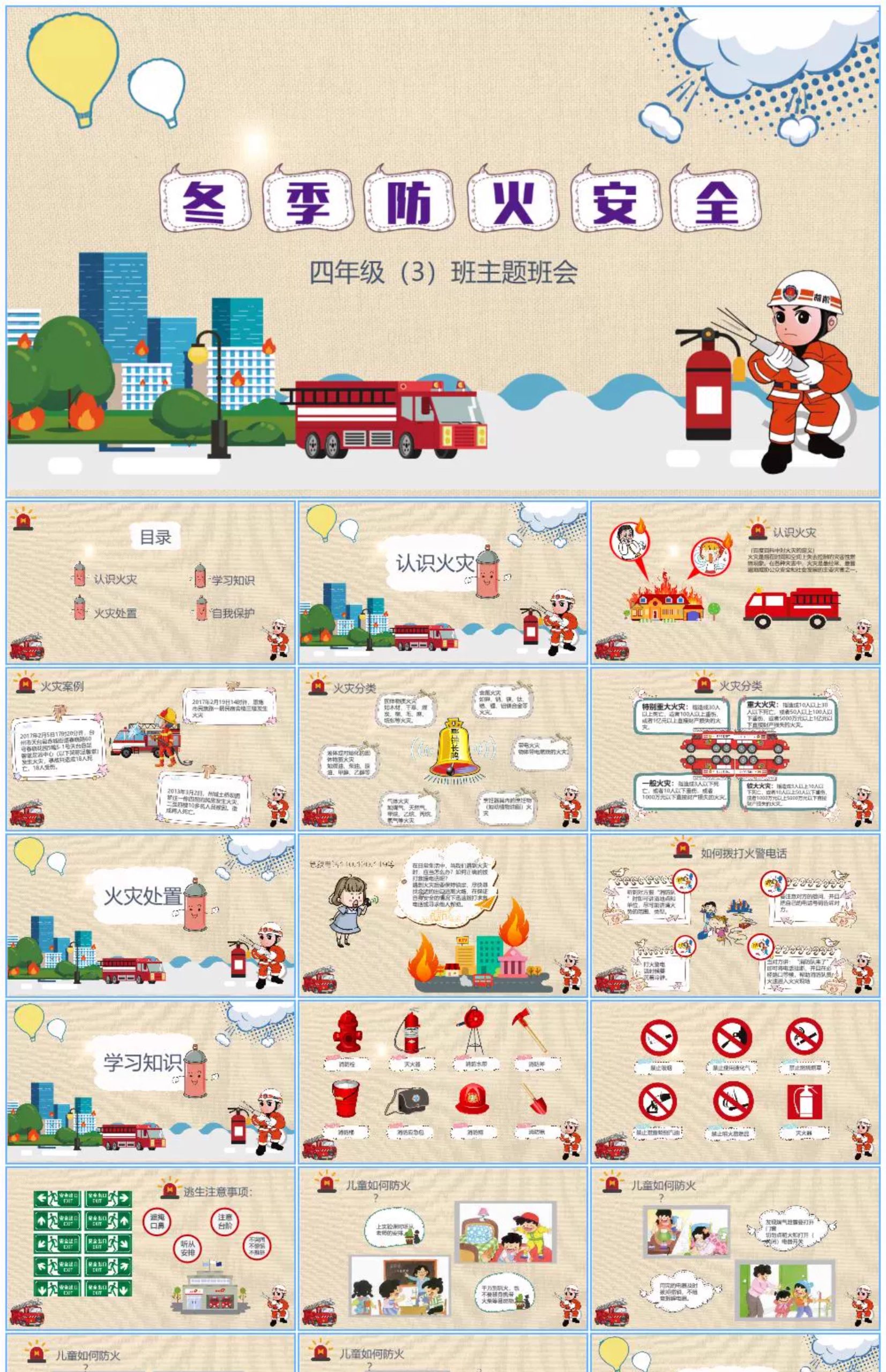 图片[23]-学生科普知识PPT模板课件自然宇宙科学动物生物环保气象介绍素材-大怪兽分享