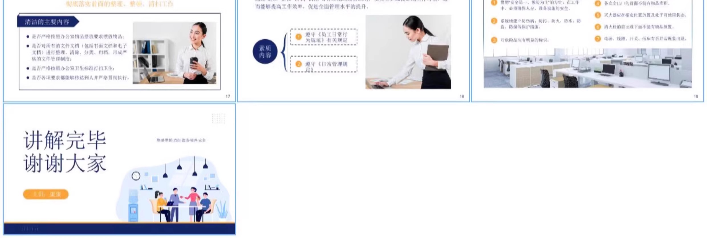 图片[19]-公司新员工入职培训ppt模板企业介绍职工管理手册礼仪态课件讲座-大怪兽分享