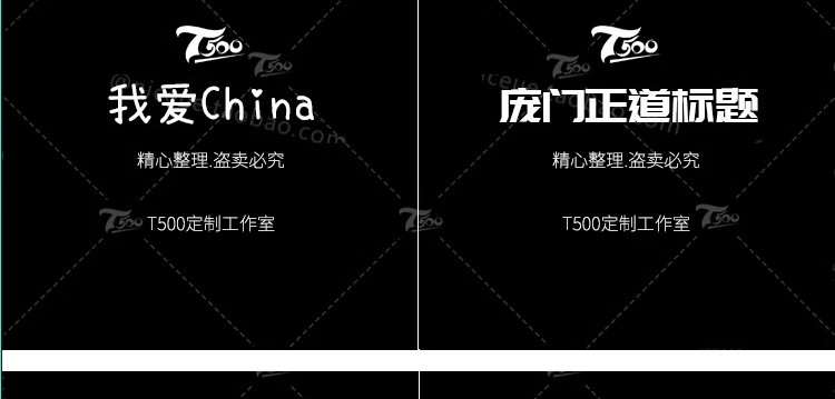图片[9]-免费可商用字体包ps素材库中文淘宝天猫开源无版权华康思源下载-大怪兽分享