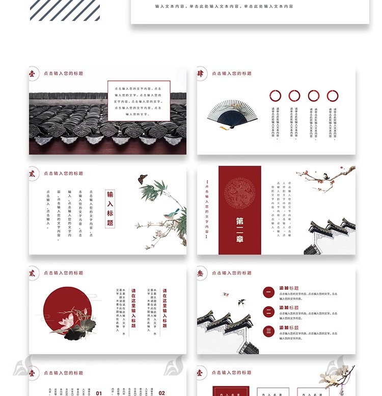 图片[9]-中国风ppt模板茶白淡雅复古文化课件答辩汇报总结工作素材wps编辑-大怪兽分享