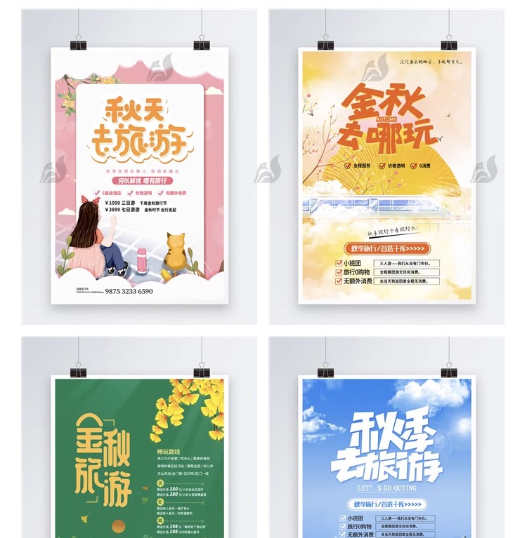 图片[10]-旅游旅行城市景点地标出游民宿度假活动宣传海报模板psd设计素材-大怪兽分享