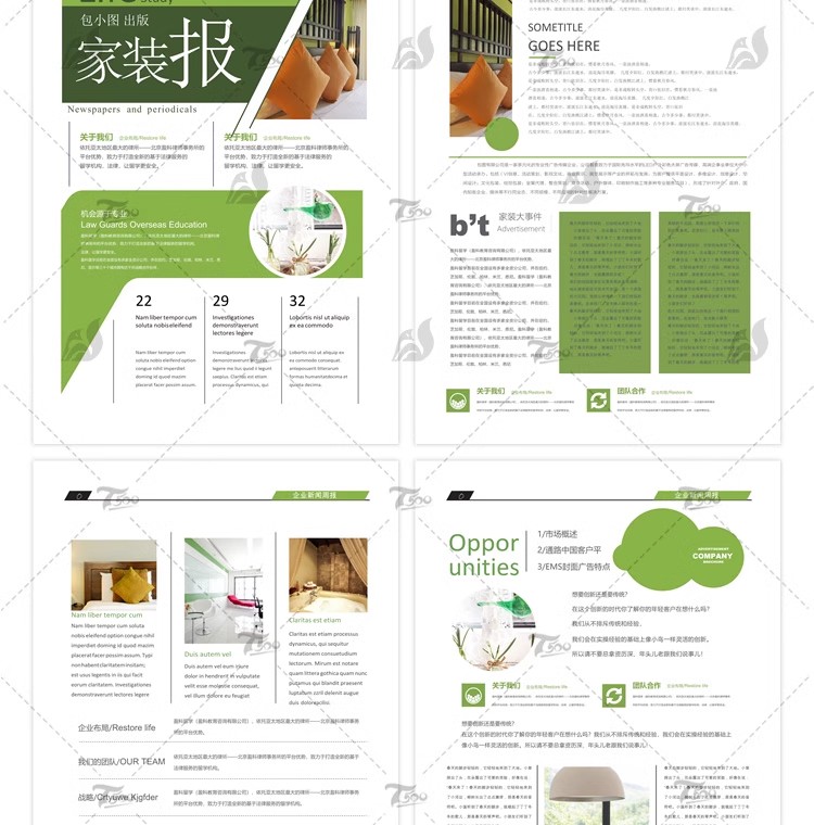 图片[10]-企业集团校园学校报刊报纸杂志周刊读物简报排版word文档设计素材-大怪兽分享