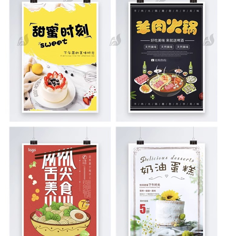 图片[10]-中华传统美食海报素材PSD地域地方火锅麻辣烫小龙虾烧烤烩面模板-大怪兽分享