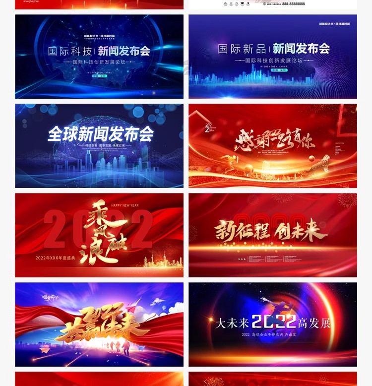 图片[10]-企业公司年会颁奖签到处 科技会议发布会展板背景PSD设计素材模板-大怪兽分享