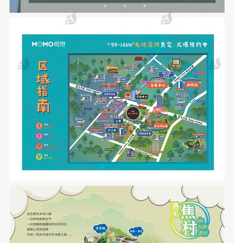 图片[10]-旅游导览模板行程线路建筑景观规划城规地图扁平风AI矢量环艺素材-大怪兽分享
