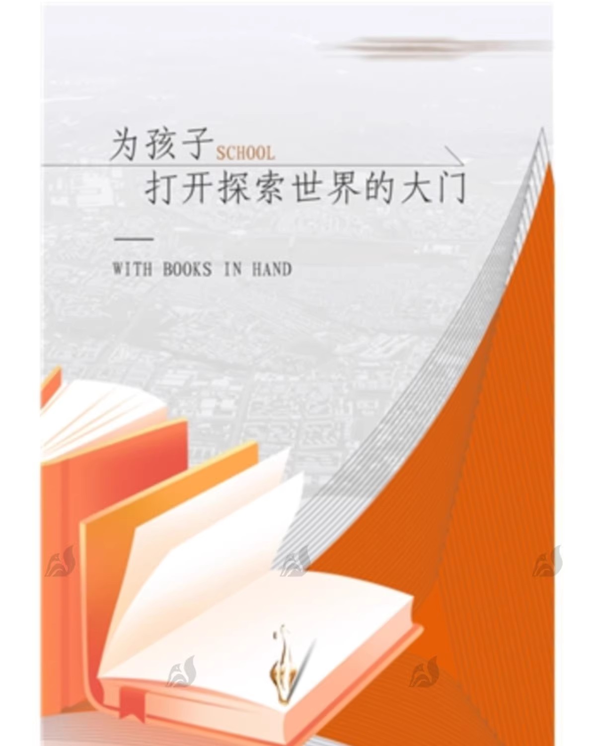 图片[10]-儿童阅读海报模板公益活动宣传世界读书日励志效果图PSD设计素材-大怪兽分享