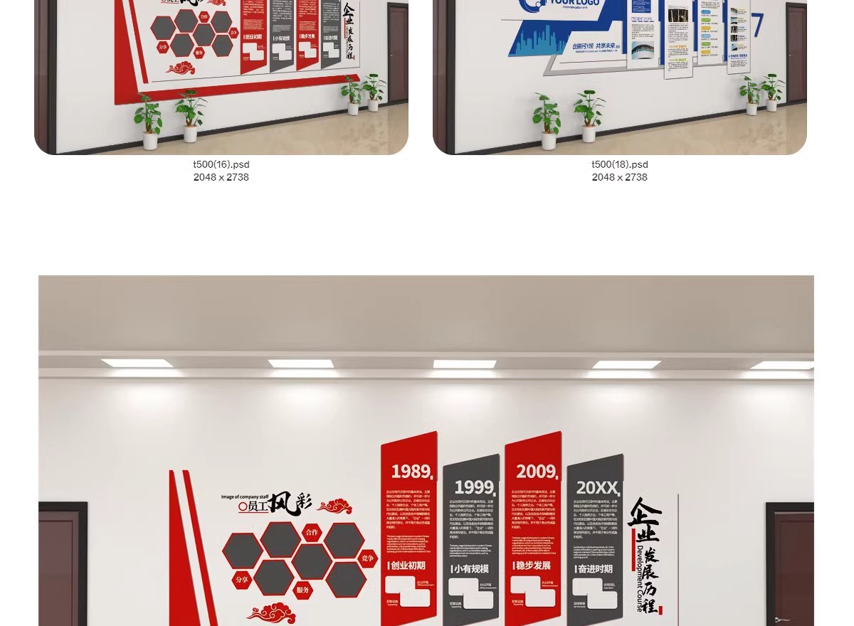 图片[9]-企业形象文化墙素材模板公司历程创意宣传栏喷绘设计展板psd模板-大怪兽分享