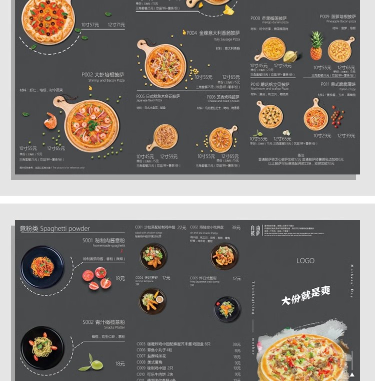 图片[10]-高端菜单价目表咖啡奶茶店餐厅菜单折页正反单页设计模板PSD素材-大怪兽分享