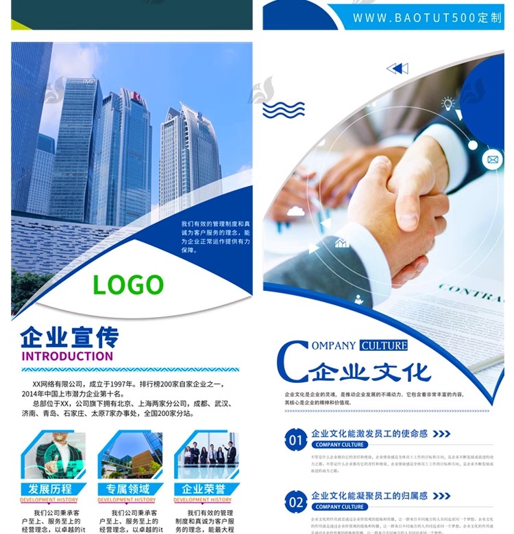 图片[10]-企业公司文化介绍宣传商务x展架活动易拉宝广告模板PSD设计素材PS-大怪兽分享